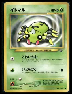 Spinarak #075/111 No. 167 Japanese Neo Genesis Pokemon LP - Image 1