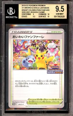 Pokemon 2021 Japanese Celebration Fanfare Prize Promo 254/S-P Mint - BGS 9.5 - - Image 1