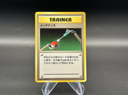 Maintenance - Japanese Expansion Pack - Pokemon TCG - 1996 - Image 1