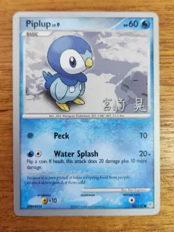 Piplup Pokemon Card, Diamond & Pearl Set 93/130 - World Championships - Image 1