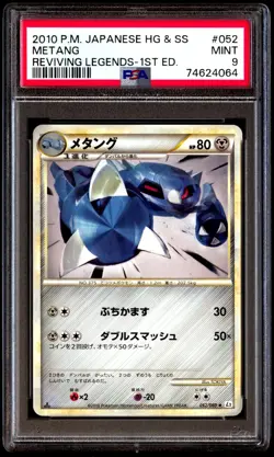 PSA 9 Mint Metang 052/080 Reviving Legends 1st ED 2010 Japanese Card Graded - Image 1