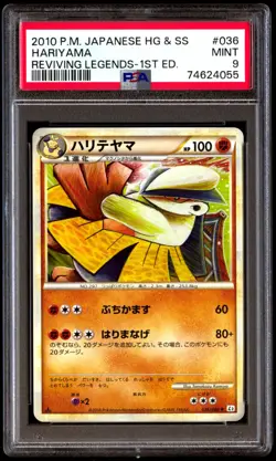 PSA 9 Mint Hariyama 036/080 Reviving Legends 1st ED 2010 Japanese Card Graded - Image 1