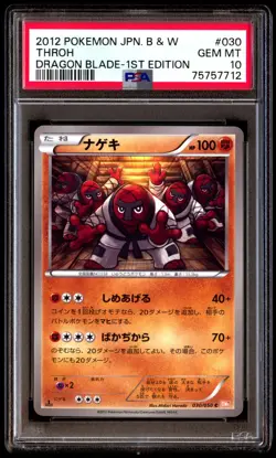 PSA 10 Gem Mint Throh 030/050 Dragon Blade 1st ED 2012 Japanese Card Graded - Image 1