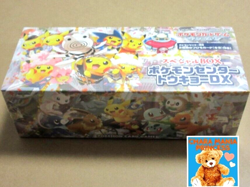 Pokemon Card Game Japanese Special Box Pokemon Center Tokyo DX Pikachu Unopened - Image 1