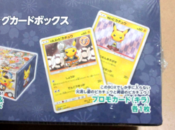 Pokemon Card Game Japanese Special Box Pokemon Center Tokyo DX Pikachu Unopened - Image 3