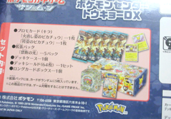 Pokemon Card Game Japanese Special Box Pokemon Center Tokyo DX Pikachu Unopened - Image 5