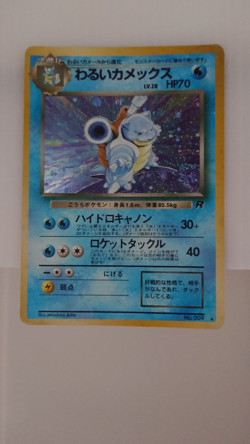 Dark Blastoise Team Rocket 009 Holo EX-LP Japanese Pokemon Card Set of 4 #3 - Image 2