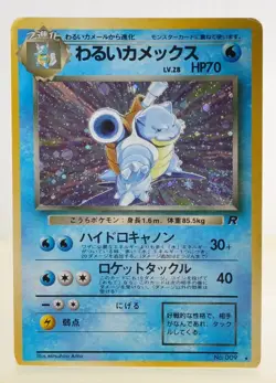 Dark Blastoise Team Rocket 009 Holo EX-LP Japanese Pokemon Card Set of 4 #3 - Image 4