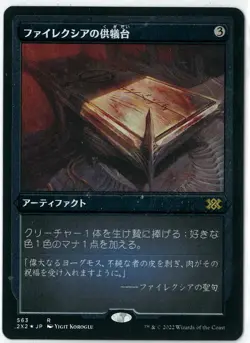 Etched FOIL MTG Phyrexian Altar Double Masters 2022 2X2 Borderless Japanese - Image 1