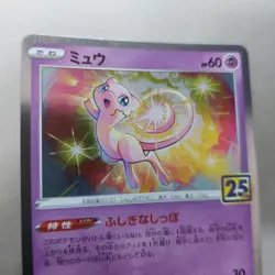 Pokemon Card Mew Rare Holo Japanese 002/028 Foil 25th Anniversary Holo 2021 NM - Image 3
