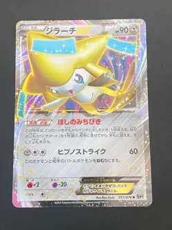 JAPANESE POKEMON JIRACHI EX 051/076 ULTRA RARE BW9 MEGALO CANNON - NM - Image 1