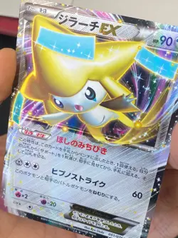 JAPANESE POKEMON JIRACHI EX 051/076 ULTRA RARE BW9 MEGALO CANNON - NM - Image 2