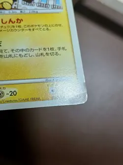 HP Pokemon Japanese Pichu Rare Advent of Arceus 030/090 - Image 4