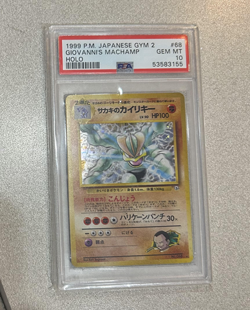 Pokemon 1999 P.M. Japanese Gym 2 Giovanni's Machamp Holo #68 PSA 9 Mint Rare - Image 1