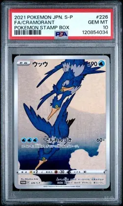PSA 10 SEQUENTIAL SET Pikachu 227 Cramorant 226 Stamp Promo Japan Pokemon - Image 2