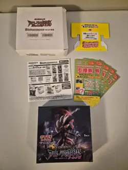 Japanese Pokemon sm2L Alolan Moonlight Booster Box Promo Voucher Set w/ Extras - Image 1