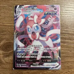 Sylveon VMAX 041/069 RRR Eevee Heroes S6a Pokemon Card Korean - Image 1