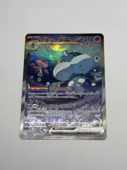 Pokemon Jellicent EX Card SAR 170/086 SV11W White Flare Japanese NM Condition - Image 1