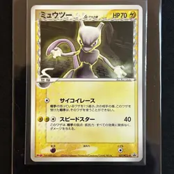 Mewtwo 107/PCG-P Pokemon Card Japanese Meiji Promo SEALED 2005 - Image 1