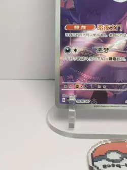 2025 Pokemon TCG Chinese Gem Pack Vol.3 Exclusive Genger CBB3C 03 07 Holo Card - Image 5
