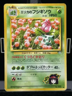 Pokemon Japanese Gym 2 Erika's Ivysaur Nintendo 1999 Gym Challenge No. 002 LP - Image 3