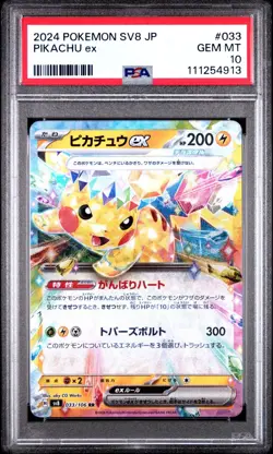 PSA 10 PIKACHU EX 033/106 SV8-SUPER ELECTRIC BREAKER JAPANESE POKEMON CARD - Image 1