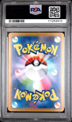 PSA 10 PIKACHU EX 033/106 SV8-SUPER ELECTRIC BREAKER JAPANESE POKEMON CARD - Image 2
