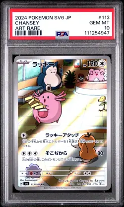 PSA 10 Chansey 113/101 SV6 JAPANESE POKEMON CARD - Image 1