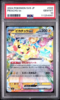 PSA 10 PIKACHU EX 033/106 SV8-SUPER ELECTRIC BREAKER JAPANESE POKEMON CARD - Image 1