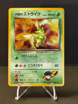 Rocket's Scyther Pokemon Card Japanese No.123 Gym Vintage - Image 1