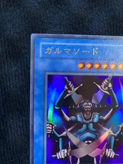 YuGiOh Card Garma Sword & Garma Sword Oath G3-06 05 Ultra Rare Japanese #240730 - Image 5