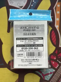 Pokemon Center Card Sleeves - Giovanni - Japanese Import - 64 Count - Sealed - Image 2