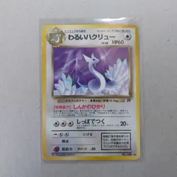 Dark Dragonair No. 148 Team Rocket Gang Set Uncommon Pokemon Card Japanese - Image 1