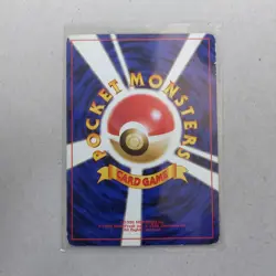Dark Dragonair No. 148 Team Rocket Gang Set Uncommon Pokemon Card Japanese - Image 2