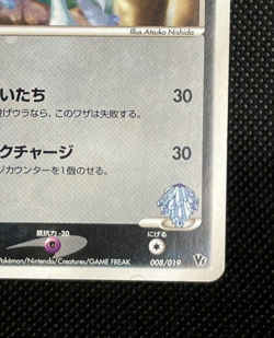 Forina's Absol 008/019 VS Pack Movie Pokemon Card TCG Nintendo Japanese 2003 - Image 5