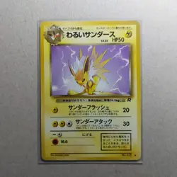 Dark Jolteon - No.135 - Team Rocket - Japanese 1997 - Pokemon Card - Image 1