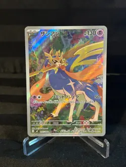Pokemon TCG Zacian Art Rare #087/080 Inferno X NM/M Japanese - Image 1