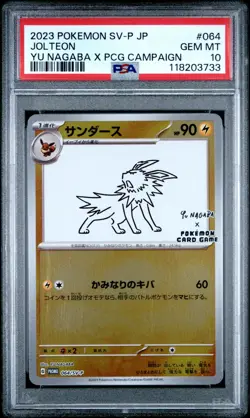 PSA 10 2023 POKEMON JAPANESE SV-P PROMO #064 JOLTEON YU NAGABA X PCG CAMPAIGN - Image 1