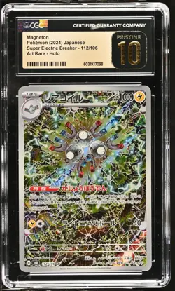 CGC PRISTINE 10 Japanese Super Electric Breaker Magneton #112 Pokemon 2024 - Image 1