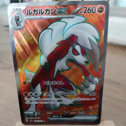 Pokemon Card TCG Japanese Lycanroc EX Triplet Beat Secret Rare Holo 090/073 NM - Image 1