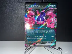 Iron Leaves ex 016 2024 Pokemon TCG JP SV8a Terastal Festival ex RR Card NM+ - Image 1