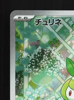 Petilil 091/086 LP Black Bolt Japanese Pokemon Card TCG - Image 4