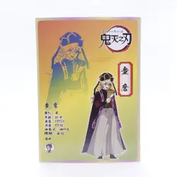 Demon Slayer SR Doma Demon SR Anime Collectible Trading Card - Image 2