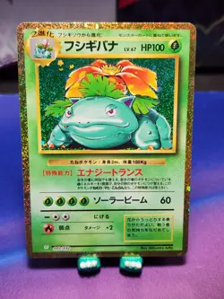 Venusaur HOLO Classic Collection 003/032 CLF Japanese Pokemon Card - Image 1