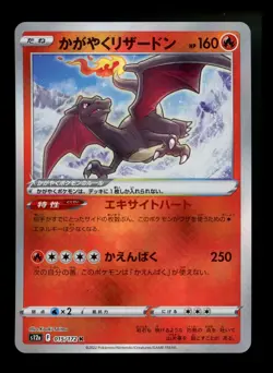 Japanese Radiant Charizard 015/172 VSTAR Universe 2022 SHINY Holo Pokemon Card - Image 1