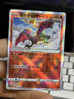 Japanese Radiant Charizard 015/172 VSTAR Universe 2022 SHINY Holo Pokemon Card - Image 3