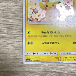 Pokemon Card Pikachu 224/SM-P Pokemon Center 20th Promo Japanese EX - Image 4