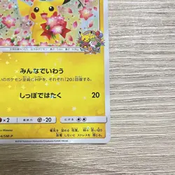 Pokemon Card Pikachu 224/SM-P Pokemon Center 20th Promo Japanese EX - Image 5