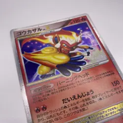 Pokemon Japanese Infernape LV.X Rare Space Time Creation DP1 Unlimited - Image 5