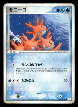 2004 Heavy Played Pokemon Corsola 023/083 Undone Seal ADV Japanese - Image 1